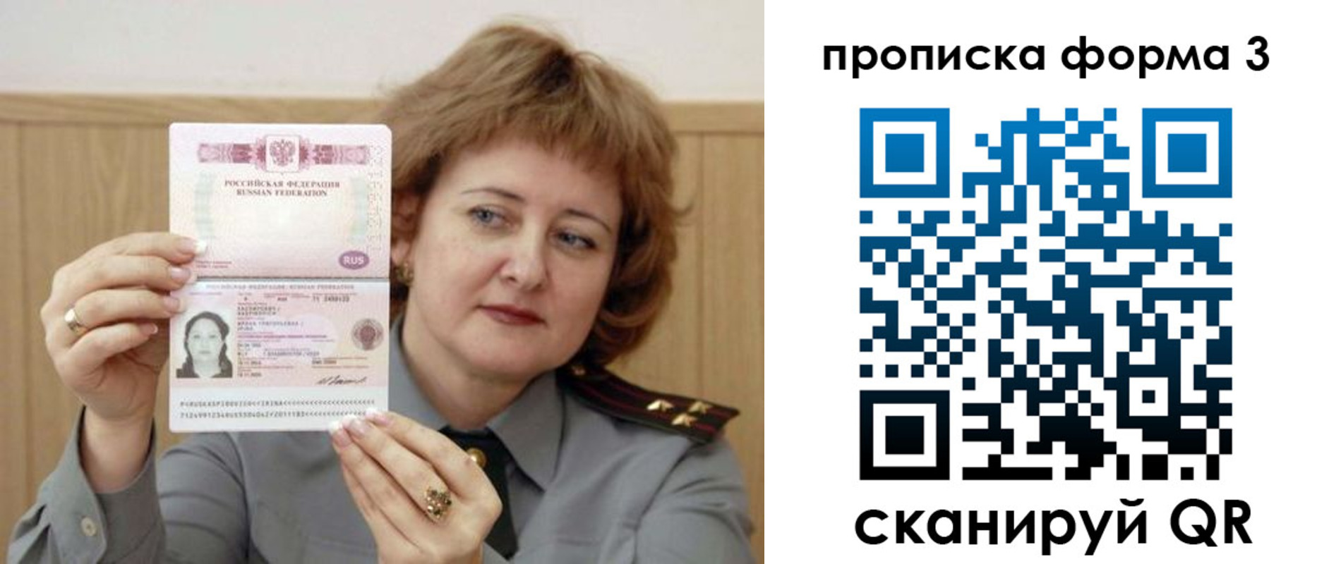 прописка законно в Каменск-Шахтинском