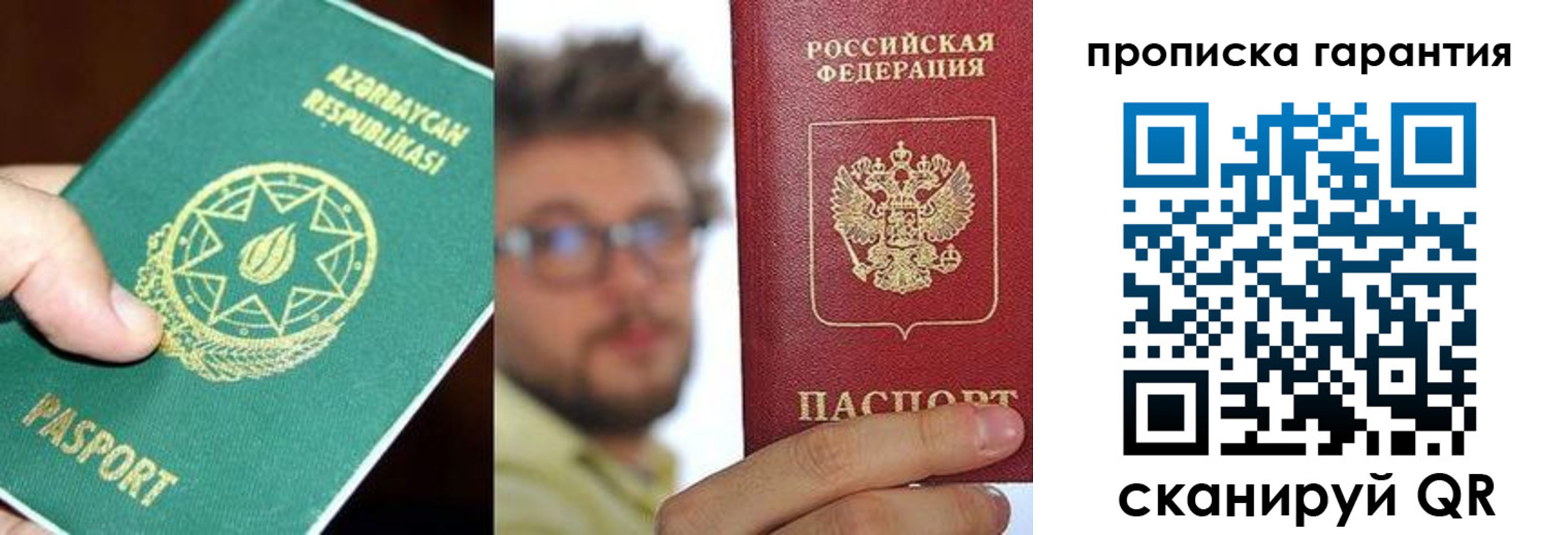 временная регистрация гарантия в Каменск-Шахтинском