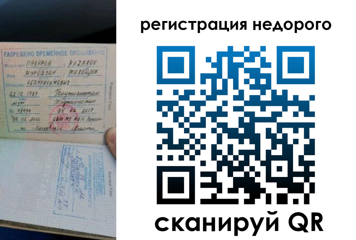 временная регистрация адрес в Каменск-Шахтинском